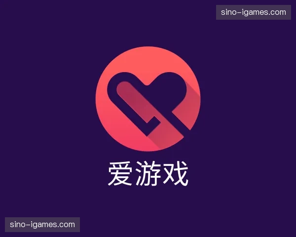 关于爱游戏官网